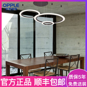欧普新款led吊灯客厅餐厅后现代卧室灯具圆环形办公室吊线灯 星环