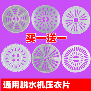 小天鹅洗衣机配件脱水盖子