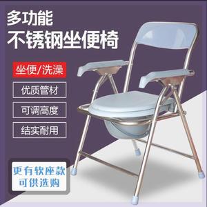 不锈钢坐便椅孕妇老人可折叠不锈钢坐便椅加厚靠背座便椅坐便凳