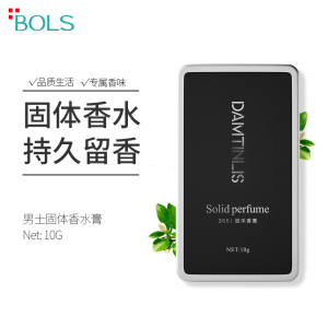 葆丽匙 丹丁力诗 男士固体香膏10g 便携式香水ck-one淡香型