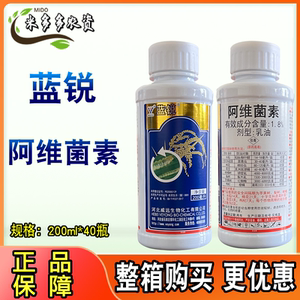 河北威远阿维菌素