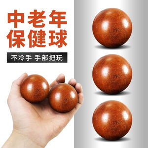 健身球手握球手球训练用球把玩手转球中老年人球实心盘球jsq50健
