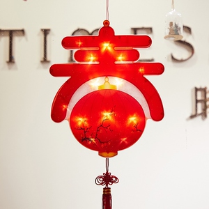 带亮灯的福字