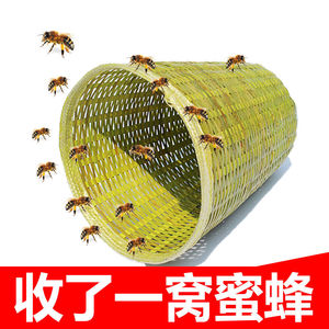 竹制收蜂笼招蜂引蜂野外抓蜂养蜂用具简易招蜂笼蜂具收工收蜜蜂笼