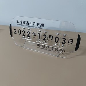 生产日期标牌面包房