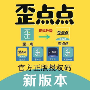 歪点点 安卓苹果通用微商作图软件