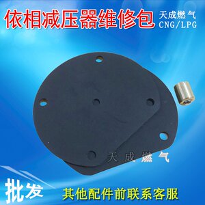 icng减压器膜片汽车天然气配件依相减压阀修理包膜片k减压器膜20