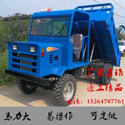 用用四驱四轮拖拉机运输车单缸双缸爬山王建筑工程像农四不矿车m