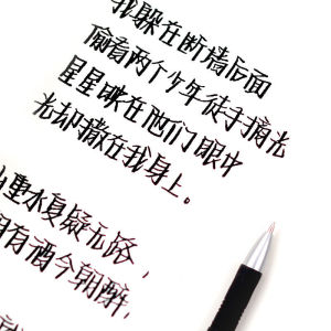 颖颖情书体字帖颖颖手p写字体行书字帖练字本成人速成硬笔书法练