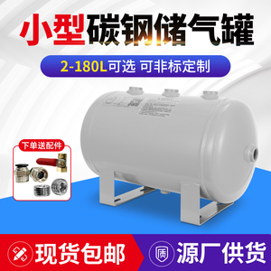 储气罐小型10L30L50L40L100L真空缓冲稳压气罐空压机高压储气筒