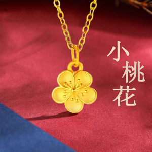 999足金小桃花吊坠黄金花朵项链简约3d硬金七夕送女友礼物