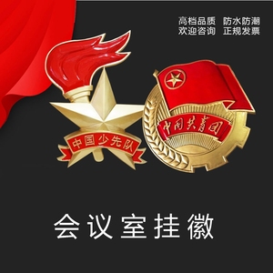 无锡共青团队徽图片