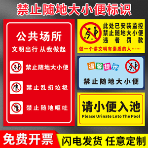 禁止遛狗随地大小便提示牌严禁携带宠物遛狗温馨提示贴纸警示标识牌