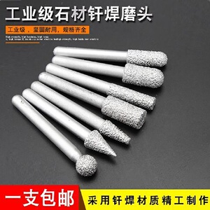 c磨球诺圆焊头金形钎刻砂铸磨轮匠铁材雕粗刚弹砂柱钻子石石电头