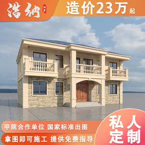 简约风格别墅设计图纸二层带阳台农村自建房屋全套定制施工效果图