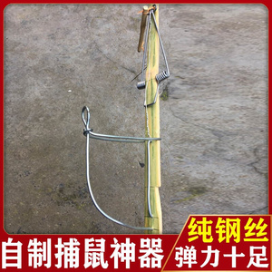 抓狼夹子自制神器钢丝抓老鼠家用老鼠陷阱户外补鼠野外逮老