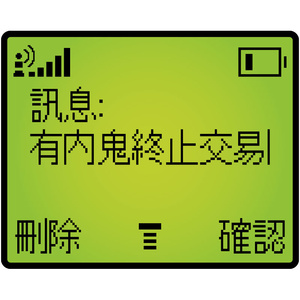 22汽车贴纸bb机h有内鬼终止交易个性搞笑电瓶车电动车贴纸摩托车