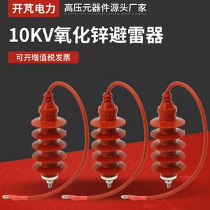 10KV氧化锌避雷器HY5WS-17-50Q配电型变压器成套高压氧化锌避雷器