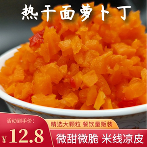 徐州萝卜榨菜咸菜丁粒米线凉皮调料红榨菜徐州特产热干面萝卜丁甜
