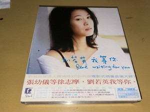 刘若英 我等你 CD+VCD 亲笔签名 第二版