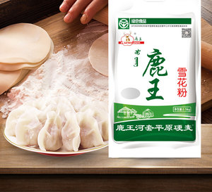 鹿王雪花粉鹿王面粉内蒙古特产河套平原硬麦面粉馒头饺子小麦粉
