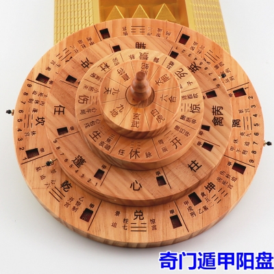 桃木玄冥罗盘奇门遁甲活盘转盘 阴盘 阳盘1