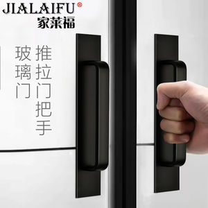 家莱福免打孔阳台推拉门把手铝合金卫生间玻璃门拉手衣橱柜门木门
