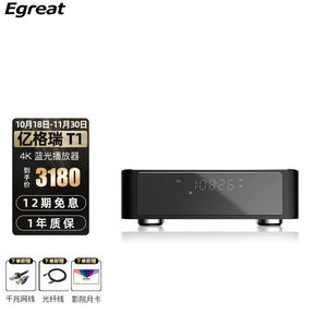 egreat亿格瑞t1蓝光播放机3d家庭影院播放器4k硬盘播放亿格瑞 t1
