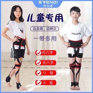 内八矫正器儿童脚小孩学走路o型纠带x型让腿部束小形矫器型神器直