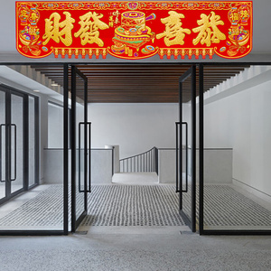 春节装饰门头贴工厂大门四字横联绒布家用横彩出入平安大横批门贴