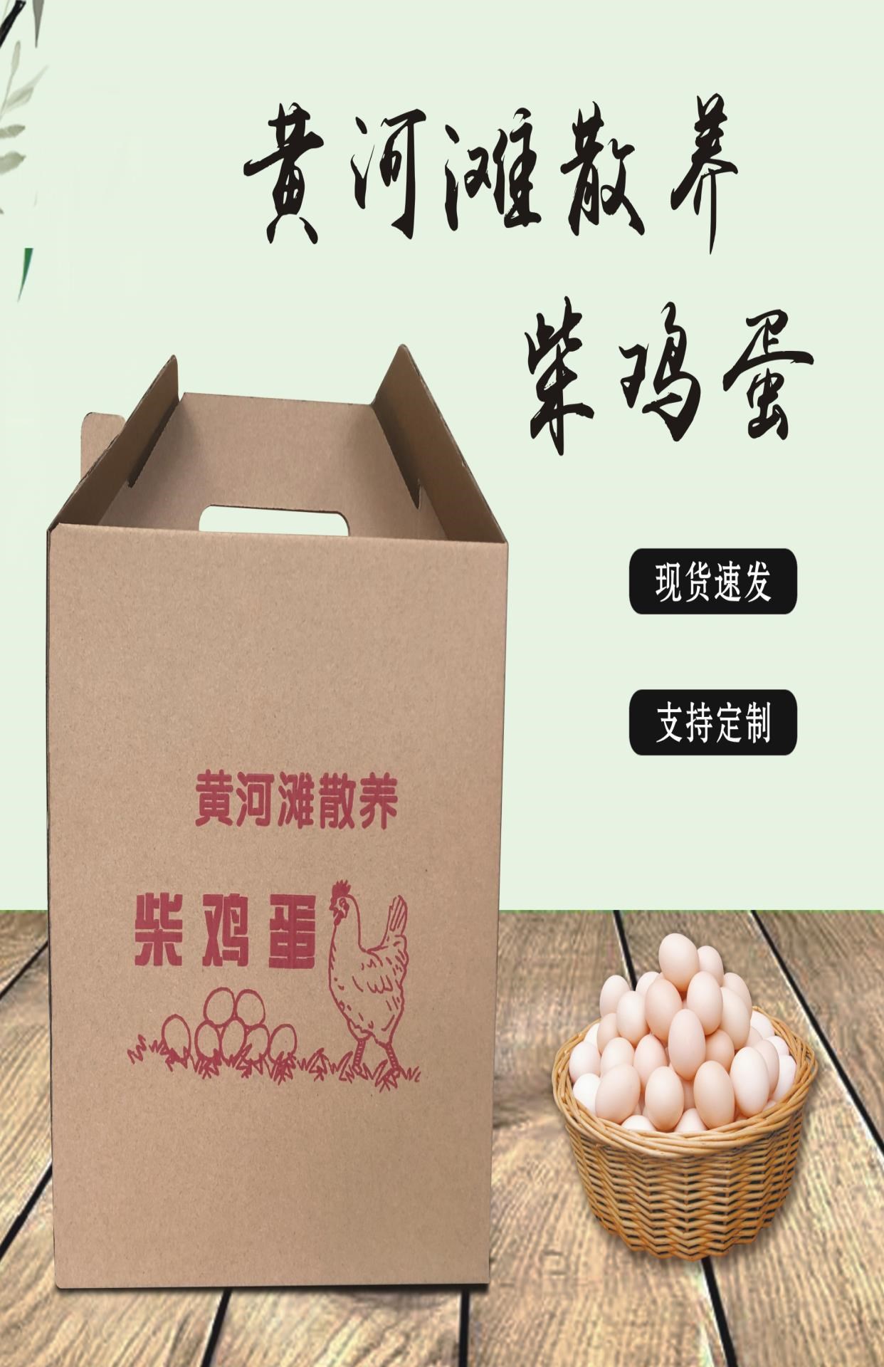鸡蛋礼盒十斤装
