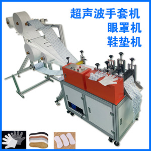 eva鞋垫模切机全自动超声波异形滚切机酒店一次性拖鞋成型机