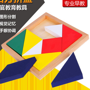 蒙台蒙特梭利专业版四方拼盘蒙氏数学教具幼儿园早教提升益智玩具