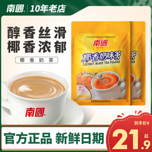 海南特产 南国食品椰香奶茶340g*2袋装速溶椰奶味椰子红茶粉椰香