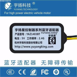全新宇扬星控制器3000-5000-9000w小24管大36管72v96v120v电动车1