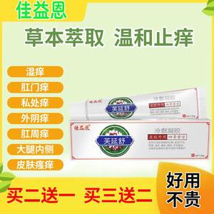 【全国包邮】氯霉素软膏甲哨唑软膏多维a酸狼毒乳膏抑菌湿痒止痒
