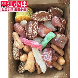 穆兴斋老式果子糕点八喜果子清真抖音网红年货礼盒装传统美食小吃