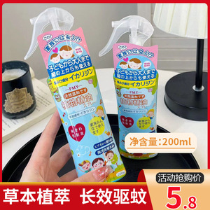 日本PMY驱蚊喷雾儿童孕妇宝宝专用驱蚊神器户外防蚊虫便携花露水