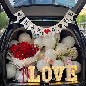 后备箱浪漫求婚告白氛围场景布置品越野车表白气球惊喜车尾箱装饰