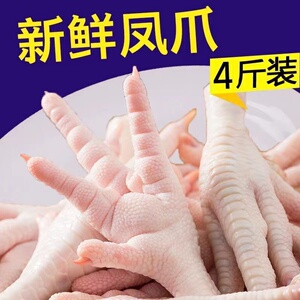 新鲜冷冻鸡爪子5斤活杀散养老母鸡生鲜泡椒生鸡脚鸡爪子顺丰包邮