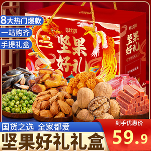百草味年货坚果零食大礼包礼盒装巴旦木瓜子小吃休闲食品送礼家人