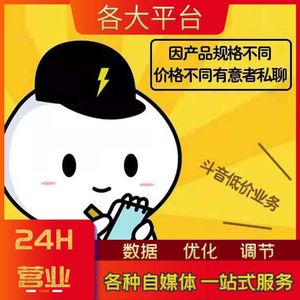 抖音快手直播挂榜场控带节奏弹幕互动挂铁直播间假人宝贝