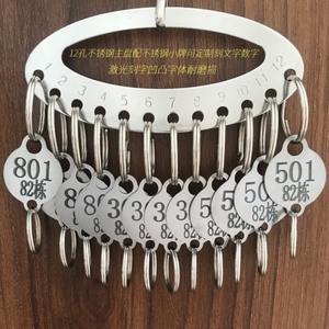 房地产钥匙扣物业专用钥匙盘刻字带标记牌房东管理不锈钢钥匙圈环