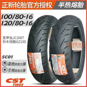 【圣甲虫200轮胎】圣甲虫200轮胎品牌,价格 - 阿里巴巴