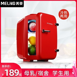 美菱美妆迷你小冰箱小型家用租房mini微型宿舍化妆冰柜放口红面膜