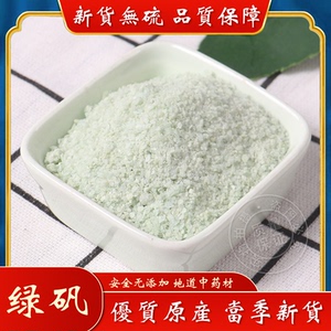 【食用青矾】食用青矾品牌,价格 - 阿里巴巴