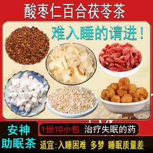 治疗严重失眠的茶