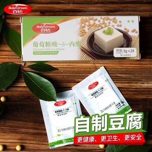 百钻豆腐内酯葡萄糖内脂做豆腐脑3g*24包/盒 【教程见详情页】