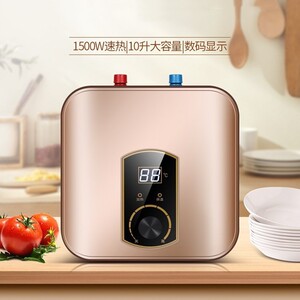 小厨帮小厨宝洗手台热水r宝洗碗厨房热水器下出水即热型小型家用8