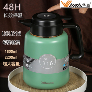 华亚保温壶家用新款316不锈钢大容量智能显温热水茶壶焖茶水壶